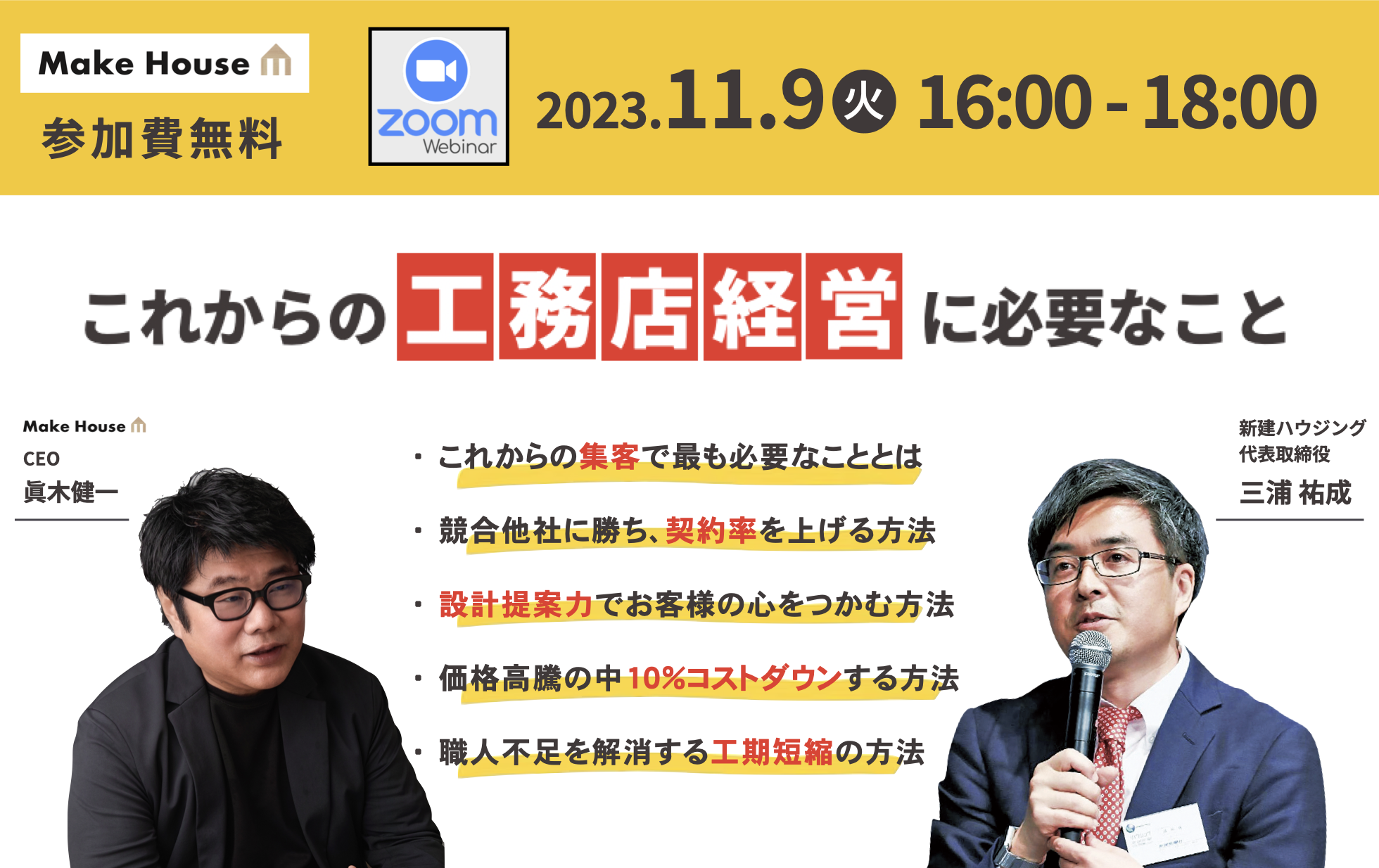 T-BOXセミナー