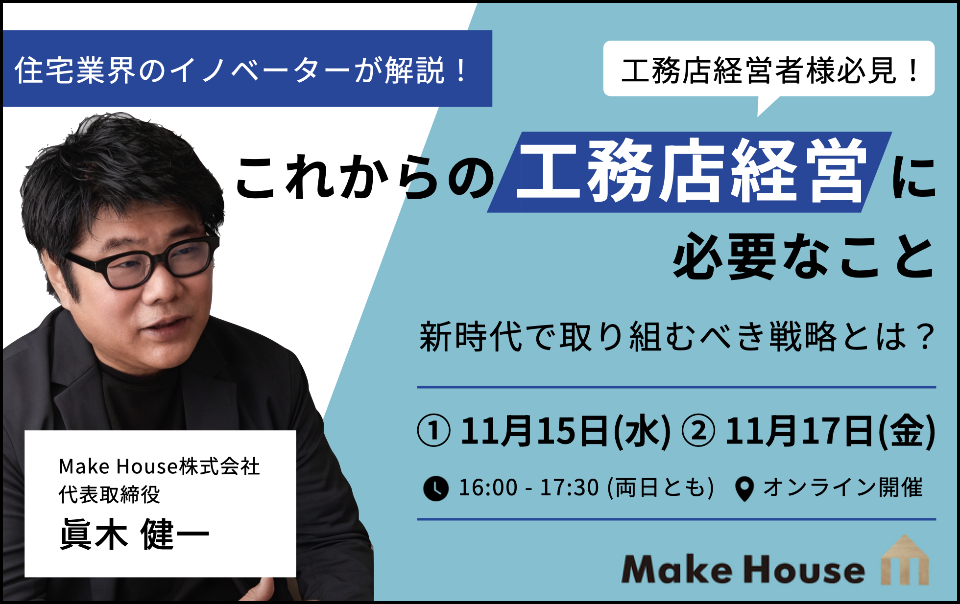 T-BOXセミナー