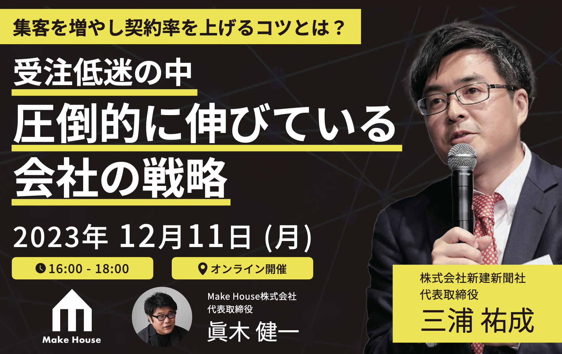 T-BOXセミナー
