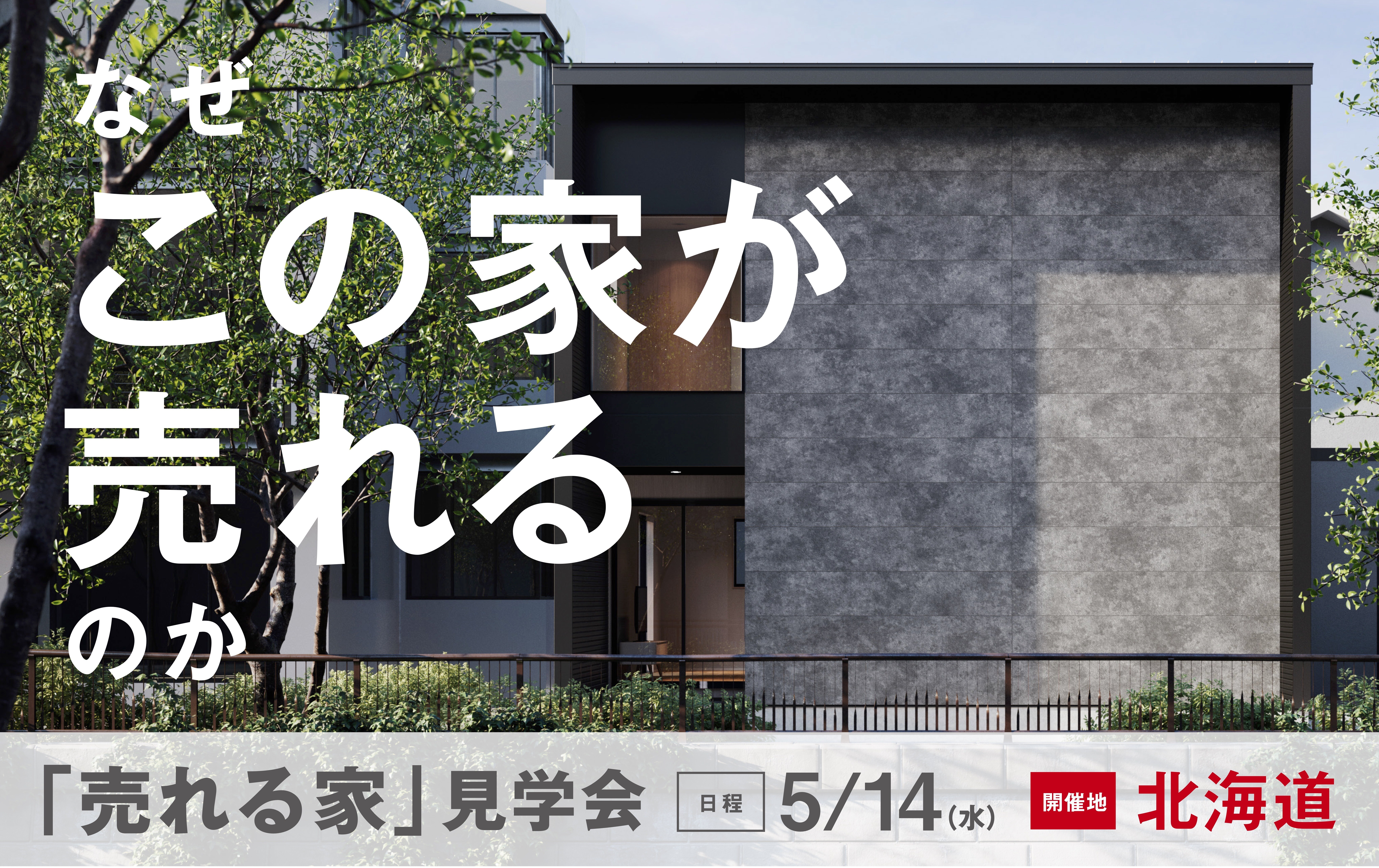 T-BOX商品見学会