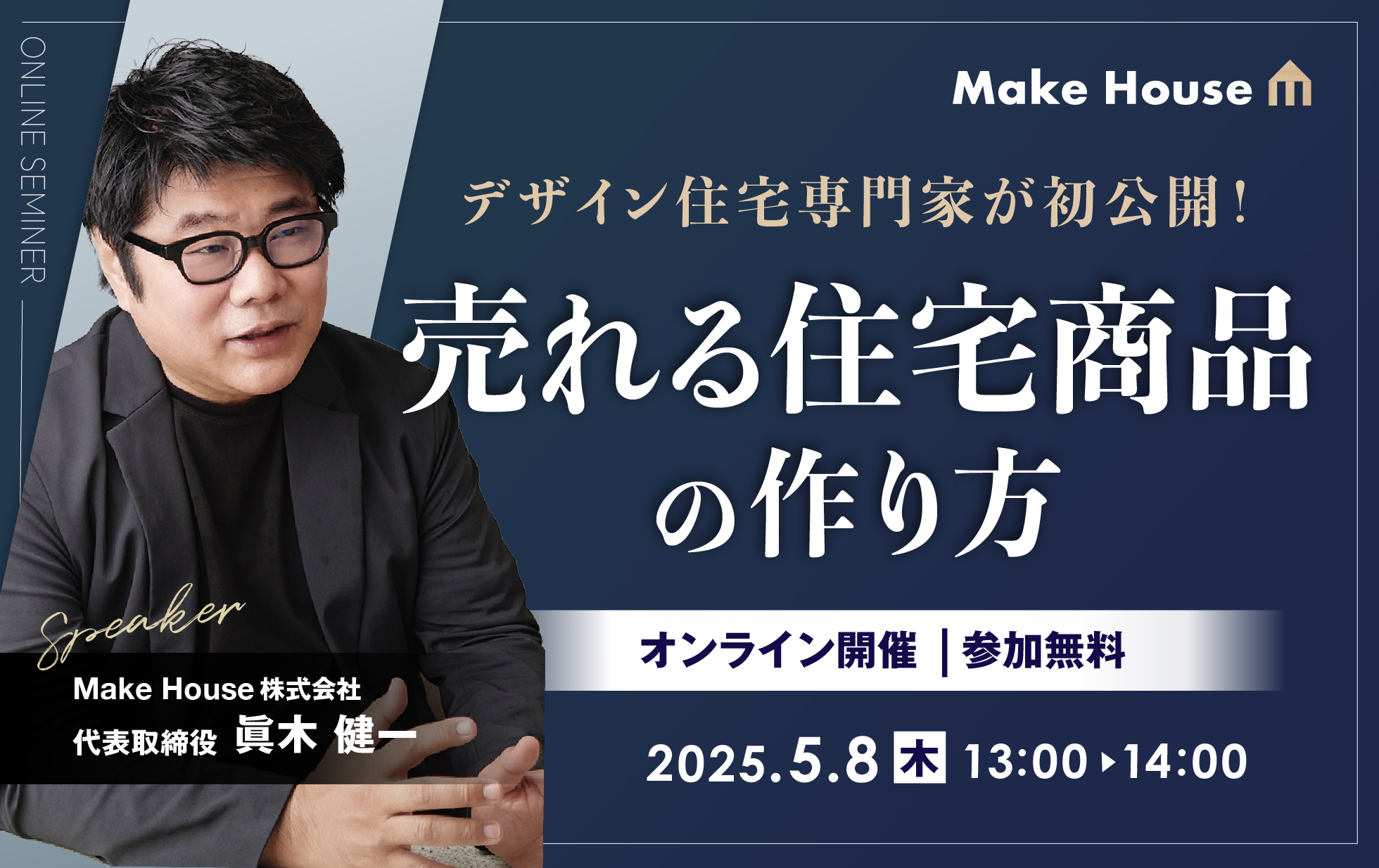250321_maki